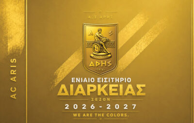 Εισιτήριο διαρκείας - Gold